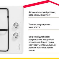 Варочная панель Simfer H30V20W420 - Превью изображения №4 — Интернет-магазин Time-Shop