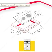 Варочная панель Simfer H30V20W420 - Превью изображения №9 — Интернет-магазин Time-Shop
