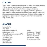 Сухой корм для собак Hill's Prescription Diet Digestive Care i/d Stress Mini 3 кг - Превью изображения №4 — Интернет-магазин Time-Shop