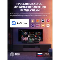Проектор CACTUS CS-U2.B - Превью изображения №14 — Интернет-магазин Time-Shop