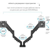 Кронштейн для монитора Kromax Office-14 (черный) - Превью изображения №5 — Интернет-магазин Time-Shop