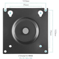 Кронштейн для монитора Kromax Office-14 (черный) - Превью изображения №7 — Интернет-магазин Time-Shop