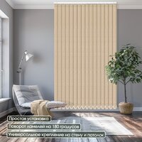 Жалюзи вертикальные АС МАРТ Перл 3606 270x140 (светло-бежевый) - Превью изображения №2 — Интернет-магазин Time-Shop