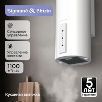 Кухонная вытяжка Zigmund & Shtain K 160.4 W - Превью изображения №8 — Интернет-магазин Time-Shop