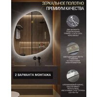 Зеркало EMZE Led 72x90 LED.NF.72.90.SW.4K (с подсветкой) - Превью изображения №3 — Интернет-магазин Time-Shop