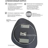 Зеркало EMZE Led 72x90 LED.NF.72.90.SW.4K (с подсветкой) - Превью изображения №2 — Интернет-магазин Time-Shop