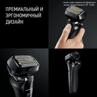 Электробритва Panasonic ES-LS9A-K820 - Превью изображения №10 — Интернет-магазин Time-Shop