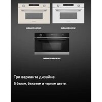 Микроволновая печь MAUNFELD MBMO349GB - Превью изображения №17 — Интернет-магазин Time-Shop