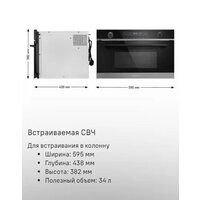Микроволновая печь MAUNFELD MBMO349GB - Превью изображения №14 — Интернет-магазин Time-Shop