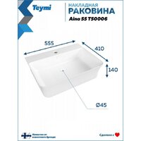 Умывальник Teymi Aina 55 T50006 - Превью изображения №9 — Интернет-магазин Time-Shop