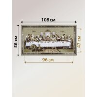 Гобелен Декарт 8Л3693 - Превью изображения №6 — Интернет-магазин Time-Shop