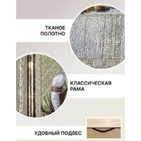 Гобелен Декарт 8Л3693 - Превью изображения №5 — Интернет-магазин Time-Shop