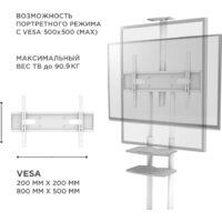 Стойка для телевизора Onkron TS1881W (белый) - Превью изображения №3 — Интернет-магазин Time-Shop