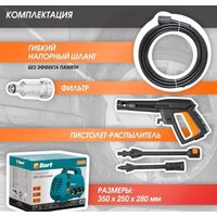 Мойка высокого давления Bort BHR-1600-Compact - Превью изображения №13 — Интернет-магазин Time-Shop