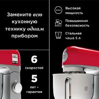 Кухонная машина Kenwood kMix KMX 750ARD - Превью изображения №12 — Интернет-магазин Time-Shop