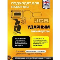 Универсальный набор инструментов JCB 4323-5MPB (60553) - Превью изображения №7 — Интернет-магазин Time-Shop