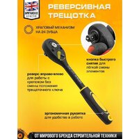 Универсальный набор инструментов JCB 4323-5MPB (60553) - Превью изображения №5 — Интернет-магазин Time-Shop