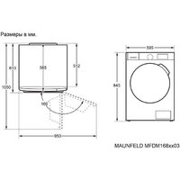 Сушильная машина MAUNFELD MFDM168WH03B - Превью изображения №18 — Интернет-магазин Time-Shop