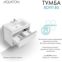  Акватон Тумба под умывальник Хоуп 80 1A287301HP2B0 (белый матовый) - Превью изображения №4 — Интернет-магазин Time-Shop