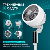 Вентилятор Evolution AirLeaf AL-307DC (белый) - Превью изображения №2 — Интернет-магазин Time-Shop