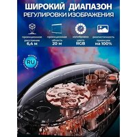 Проектор Wanbo Eva Galaxy Light WPL11 (коричневый) - Превью изображения №8 — Интернет-магазин Time-Shop