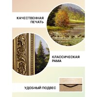Картина Декарт 8Л3316 - Превью изображения №3 — Интернет-магазин Time-Shop