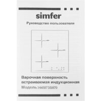 Варочная панель Simfer H45I73S070 - Превью изображения №10 — Интернет-магазин Time-Shop