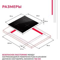 Варочная панель Simfer H45I73S070 - Превью изображения №11 — Интернет-магазин Time-Shop