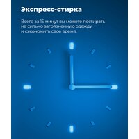 Стиральная машина с вертикальной загрузкой MAUNFELD MFWM127WH - Превью изображения №29 — Интернет-магазин Time-Shop