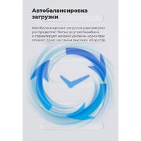 Стиральная машина с вертикальной загрузкой MAUNFELD MFWM127WH - Превью изображения №22 — Интернет-магазин Time-Shop