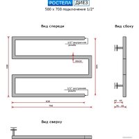 Полотенцесушитель Ростела Диез 50x70 см - Превью изображения №2 — Интернет-магазин Time-Shop