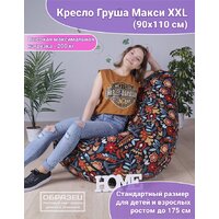 Кресло-мешок Flagman Груша Макси Г2.5-724 Verona 724 (Latte) - Превью изображения №7 — Интернет-магазин Time-Shop