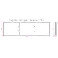 Фронтальный экран под ванну Onika Лагуна-эконом 160 - Превью изображения №2 — Интернет-магазин Time-Shop