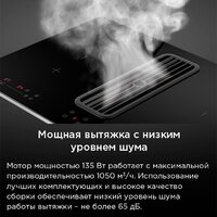 Варочная панель MAUNFELD AVSI804SBH - Превью изображения №16 — Интернет-магазин Time-Shop