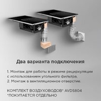 Варочная панель MAUNFELD AVSI804SBH - Превью изображения №22 — Интернет-магазин Time-Shop