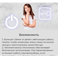 Варочная панель MAUNFELD AVSI804SBH - Превью изображения №20 — Интернет-магазин Time-Shop