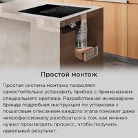 Варочная панель MAUNFELD AVSI804SBH - Превью изображения №21 — Интернет-магазин Time-Shop