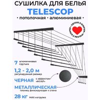 Сушилка для белья Comfort Alumin Потолочная 7 прутьев Black Style Telescop 120-200 см (алюминий) - Превью изображения №6 — Интернет-магазин Time-Shop