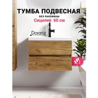  Doratiz Тумба под умывальник Doratiz Сицилия 60 9911.199 - Превью изображения №2 — Интернет-магазин Time-Shop