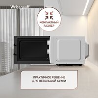 Микроволновая печь Weissgauff MWO-620 - Превью изображения №4 — Интернет-магазин Time-Shop