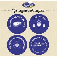 Сухой корм для кошек Bon Appetit Adult Gourmand для привередлевых с лососем и курицей 1.5 кг - Превью изображения №3 — Интернет-магазин Time-Shop