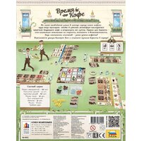 Настольная игра Звезда Время Кофе - Превью изображения №2 — Интернет-магазин Time-Shop