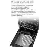 Электрический духовой шкаф MAUNFELD EOEC.516W - Превью изображения №29 — Интернет-магазин Time-Shop