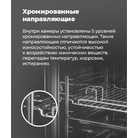 Электрический духовой шкаф MAUNFELD EOEC.516W - Превью изображения №18 — Интернет-магазин Time-Shop