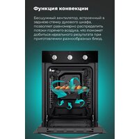 Электрический духовой шкаф MAUNFELD EOEC.516W - Превью изображения №30 — Интернет-магазин Time-Shop