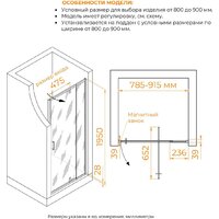 Душевая дверь RGW PA-008 350800889-21 - Превью изображения №7 — Интернет-магазин Time-Shop