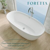 Ванна Ventospa Foretta 160x80 - Превью изображения №3 — Интернет-магазин Time-Shop