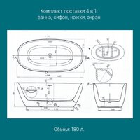 Ванна Ventospa Foretta 160x80 - Превью изображения №8 — Интернет-магазин Time-Shop