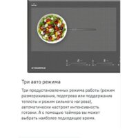 Варочная панель MAUNFELD CVI904SFLDGR - Превью изображения №18 — Интернет-магазин Time-Shop