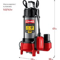 Фекальный насос Зубр НПФ-450-Р - Превью изображения №8 — Интернет-магазин Time-Shop